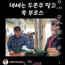 낭만블루스