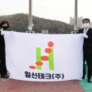 일신기업 이미지