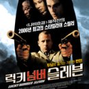 8월 2일 출시작 - 럭키넘버슬래븐,노스컨츄리외 애니 2편, DVD 10편 포함 이미지