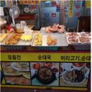 소망순대국 이미지