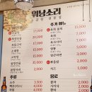 동두천 소곱창 맛집 :: 워낭소리 모듬구이 끝내주는 맛♥