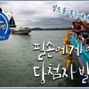 필손 이미지