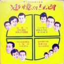 첫사랑 맘보(1970)/무정고백-오정심 이미지