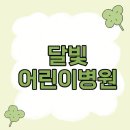 부산 금정구 24시 병원 약국 찾기 심야 주말 휴일 야간진료병원 안내 이미지