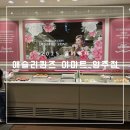 양주 덕정 맛집 애슐리퀸즈 이마트 양주점 평일 디너 방문 내돈내산 솔직한 후기