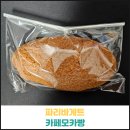 파리바게뜨 카페모카빵 후기