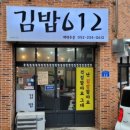 우리아빠김밥