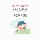파주 요양원 자유로요양원 - "이름이 도로명 그대로, 가족 면회 후기"