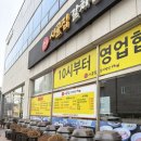 군포 시골집 갈치밥상 | 군포 맛집 :: 시골집 갈치밥상