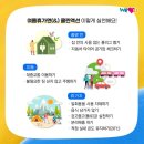(유)바다환경 | 국제위러브유운동본부(장길자 회장님) 8월 클린액션! 여름휴가엔 클린액션 챌린지 함께해요!(실천후기)