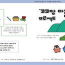 지역문화발전소협동조합 이미지