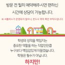 안흥초 사거리 이미지