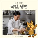 든든국밥&해장냉면(민푸드) | 국밥, 냉면 등의 메뉴를 내는 한식당 음식 사진 촬영