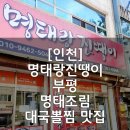 명태랑진땡이 이미지