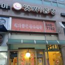 앗싸곱창고읍점