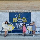 정다운 풍차마을 | 경기 아이와 - 방학보내기 오산실내 | 미니어처빌리지 | 사전예약 및 주차 솔직후기