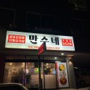 동수13길 6, (연수동) 이미지