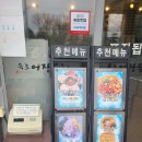 속초어장물회 이미지