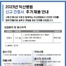 의료법인대산의료재단익산병원 이미지