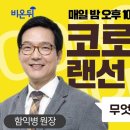 함익병피부과의원