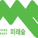 미래숲 티스토리