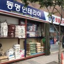 구로동철물점 이미지