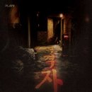 11650-7-66-2 | [방탈출 기록 #66] 플레이33 건대점 - 목격자 /내돈내산 후기