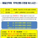 ♥706차 10월 25일 100명산 설악산 무박산행 안내 이미지