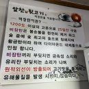 동네뒷고기 | 경주 현지인 동네 맛집, ‘알찬 뒷고기’ 후기 (이벤트, 뒷고기, 벌집껍데기, 된장찌개)