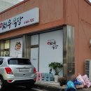 전라도군산식당 이미지