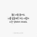 좋은세상좋은사람 이미지