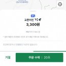 쿠팡이츠 배달파트너 : 자동차 배달 방법 &amp; 후기 &amp; 꿀팁
