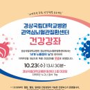 세계건강개선센터 이미지