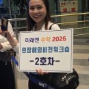 장천우리약국 | 진해 장천동 수학의 성장 비결? 전국 우수교실 원장님...모인 이유! ​"우리 아이 수학 자신감, 여기서...