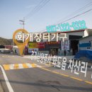 차산3리 이미지