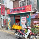 창원대원동맛집 황제쟁반짜장 / 짜장면맛집 볶음밥맛집
