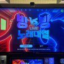 대방노래연습장 이미지