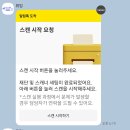 [후기] 비대면 셀프북스캔 위잉