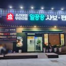 일공공샤브사천점