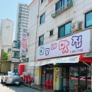 이모네닭곰탕