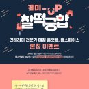 스페이스이벤트