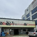 황금코다리오천점 이미지