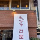 합정 상수 조용한 카페 수제 다과 선물상점 금옥당 내돈내산