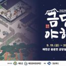 나금당 한국시민기자협회
