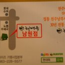 현대옥남원점 이미지