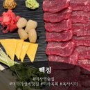 빽정 | 육회 덕후라면 꼭 가봐야 할 미사 맛집 "빽정" 리얼 후기