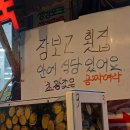 장보고횟집 - 김해시 인제로65번길 7 | 장보고횟집