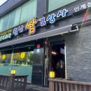 인계동 1017-5 (건물 앞) | 수원 샤브샤브 무한리필 인계동 맛집 고기집 무한리필 솔직후기