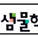 샘물피아노 이미지