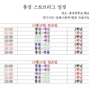 예산중학교